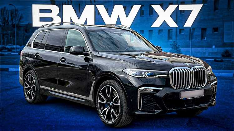 Стоимость BMW X7 с опциями и дополнительным оборудованием