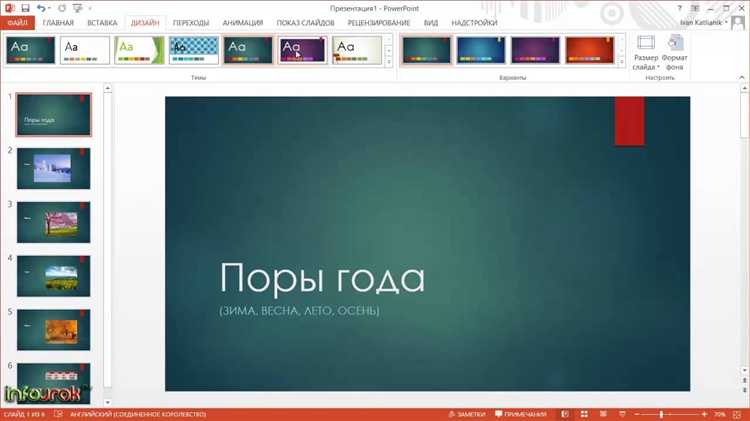 Использование таймера и управление временем слайдов