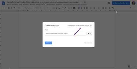 Как дать права на редактирование в google docs Как дать права на редактирование в google docs