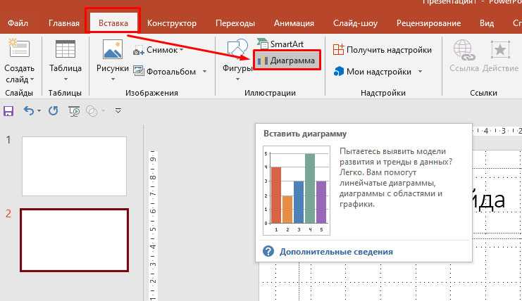 Как добавить легенду в диаграмму powerpoint Как добавить легенду в диаграмму powerpoint