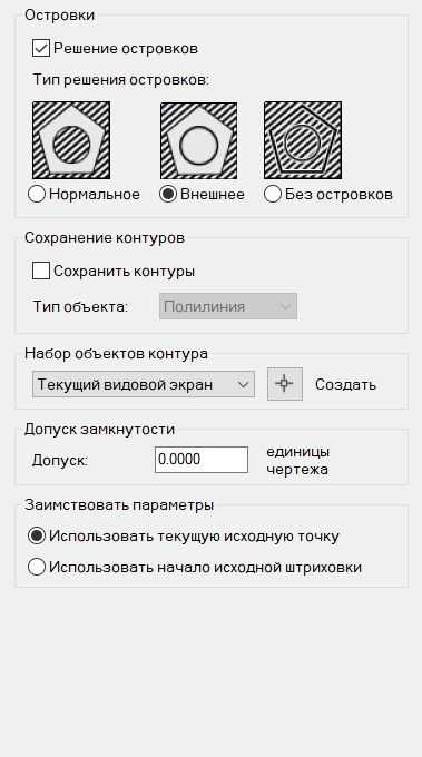 Изменение угла и ориентации штриховки