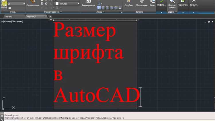 Редактирование существующих размеров с помощью свойства текста