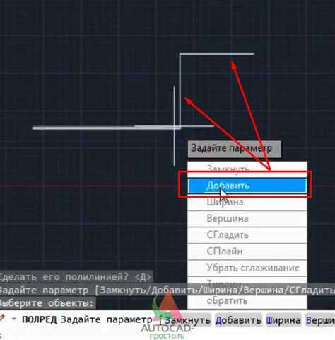 Как добавить точку на полилинии в Автокаде