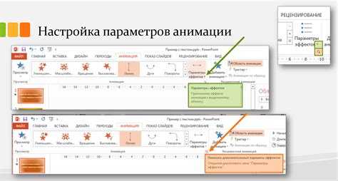 Связывание нескольких анимаций с одним звуковым эффектом