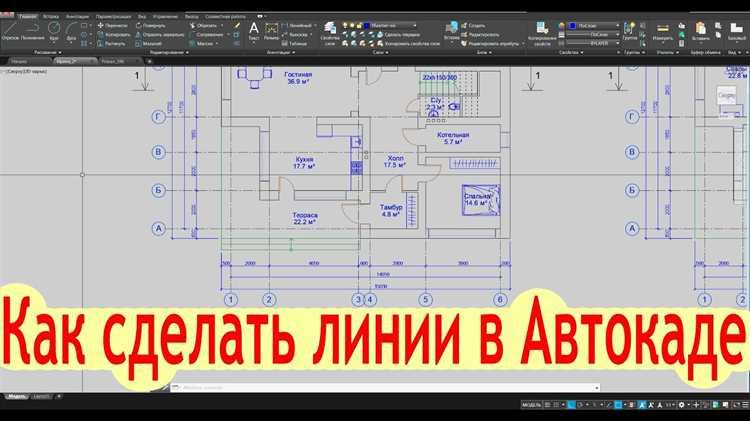 Команда PAN: перемещение чертежа с помощью клавиатуры