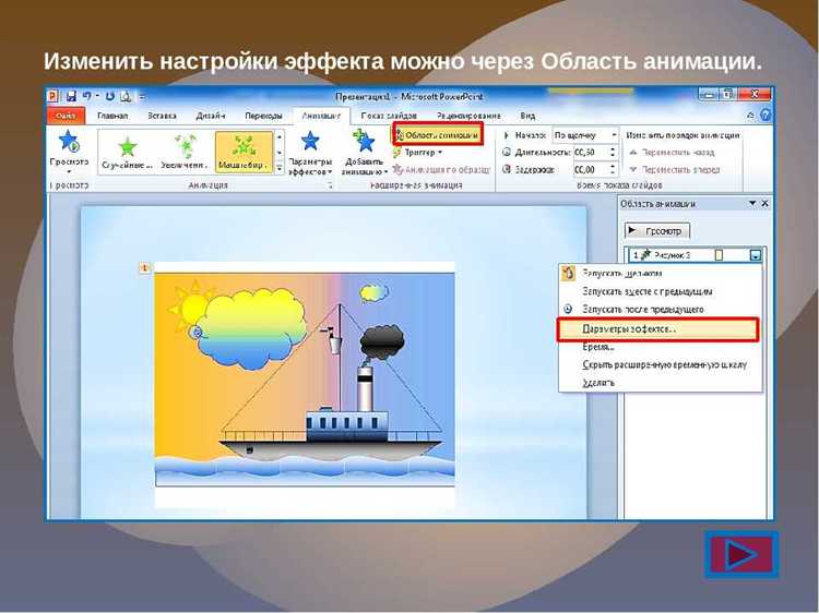 Настройка одновременного запуска нескольких анимаций