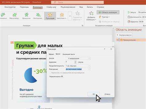 Как изменить порядок анимации в powerpoint Как изменить порядок анимации в powerpoint