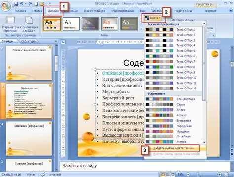 Как изменить язык в powerpoint