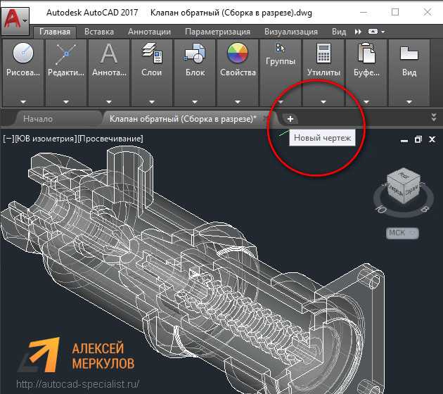 Как настроить панель автокад 2020 Как настроить панель автокад 2020