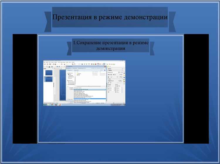 Как настроить время показа слайдов в powerpoint Как настроить время показа слайдов в powerpoint