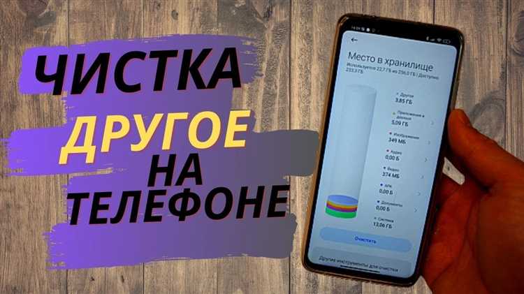 Как очистить другое на xiaomi redmi 9 Как очистить другое на xiaomi redmi 9