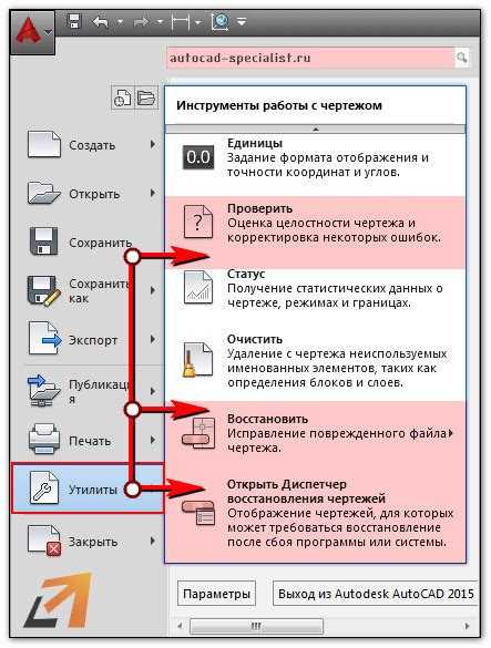 Восстановление и сохранение откорректированных файлов после аварийного завершения