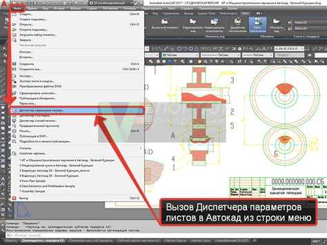 Как открыть диспетчер восстановления чертежей в автокаде