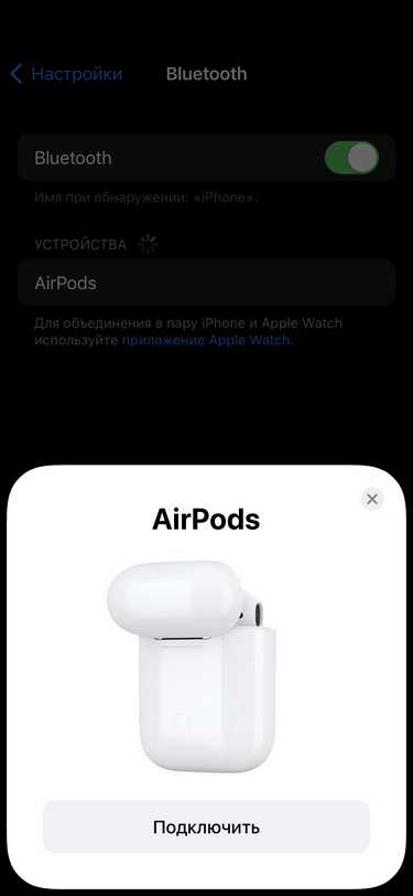 Решение проблем с подключением и звуком на iPhone и ноутбуке