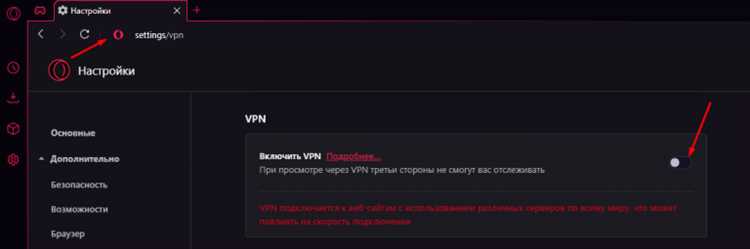 Как поставить vpn opera gx