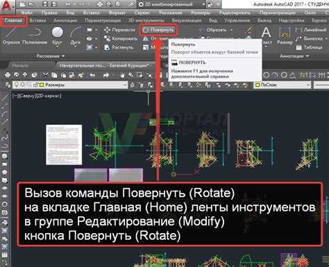 Определение угла поворота с помощью направляющей линии