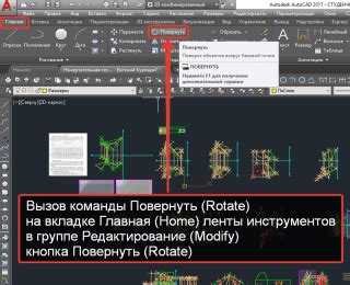 Как повернуть объект в автокаде до заданной линии Как повернуть объект в автокаде до заданной линии