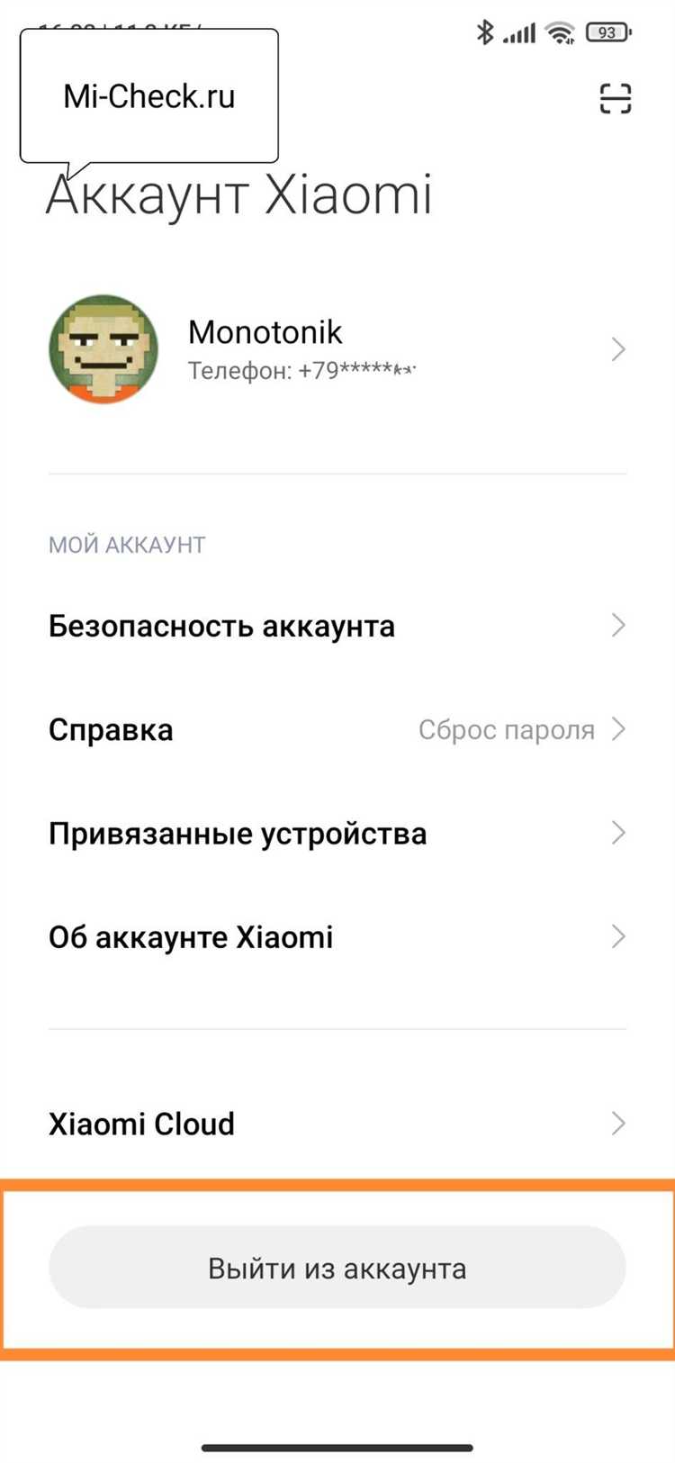 Как сбросить mi аккаунт на xiaomi redmi 4x Как сбросить mi аккаунт на xiaomi redmi 4x