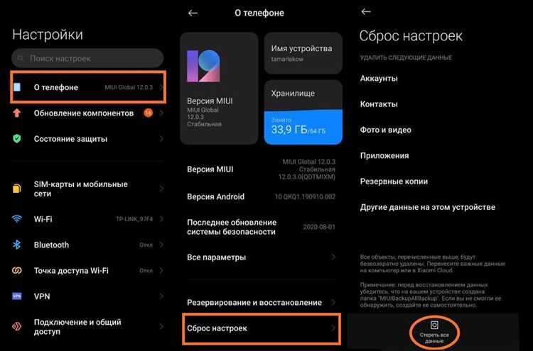 Подтверждение удаления пароля и данных