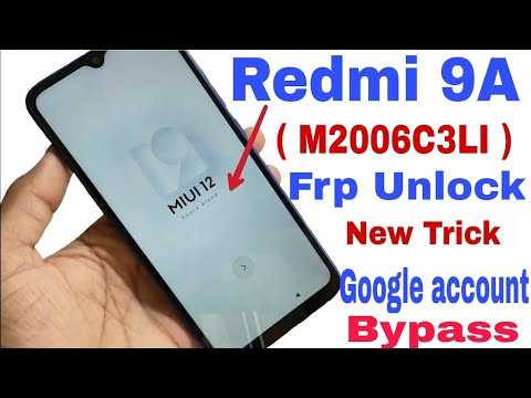 Настройка Redmi M2006C3LG после удаления пароля