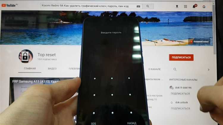 Как сбросить пароль на redmi m2006c3lg