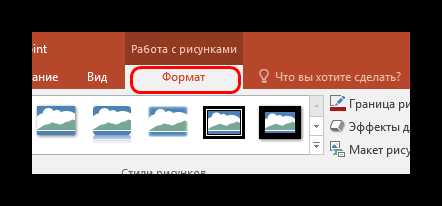 Как сделать картинку в powerpoint прозрачной Как сделать картинку в powerpoint прозрачной