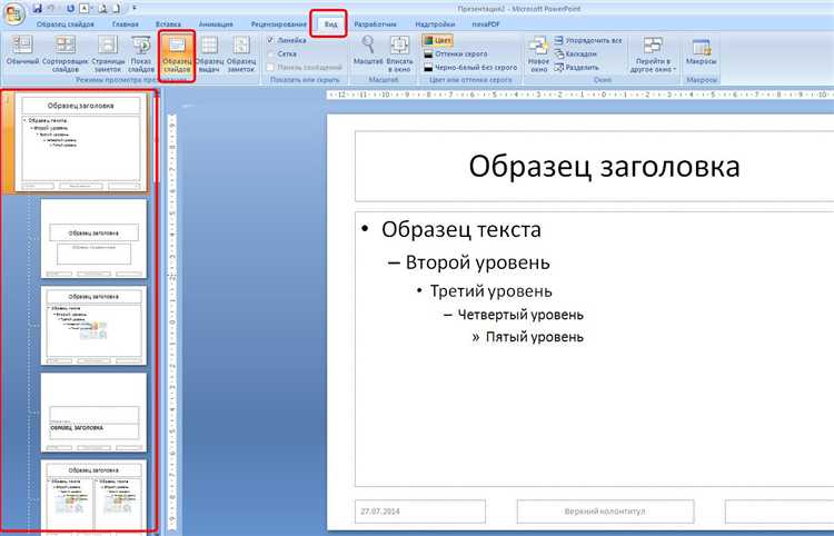 Добавление и оформление текста на слайдах