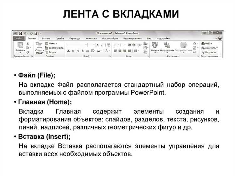 Настройка переходов между слайдами
