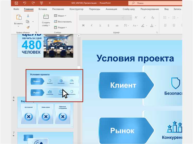 Вставка и настройка изображений