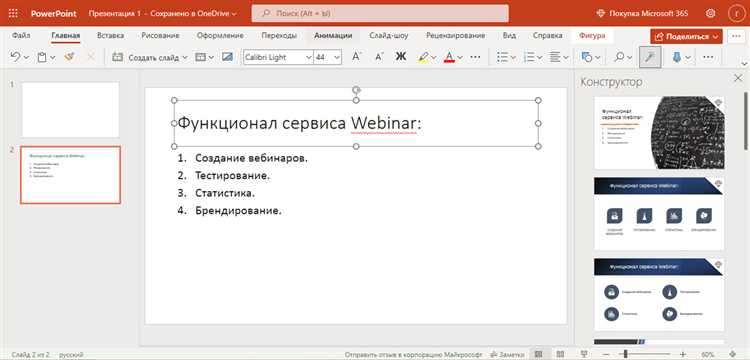 Выбор объекта для триггера в слайде