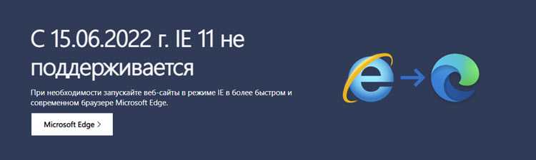 Как скачать internet explorer 11 для windows 10 Как скачать internet explorer 11 для windows 10