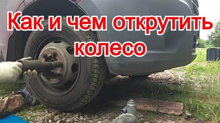 Снятие колеса и его осмотр
