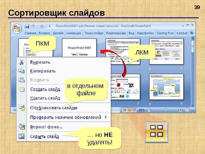 Вставка текста и работа с шрифтами