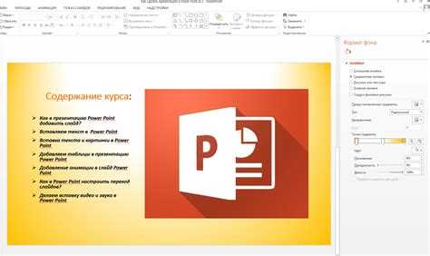 Как создать powerpoint на компьютере Как создать powerpoint на компьютере