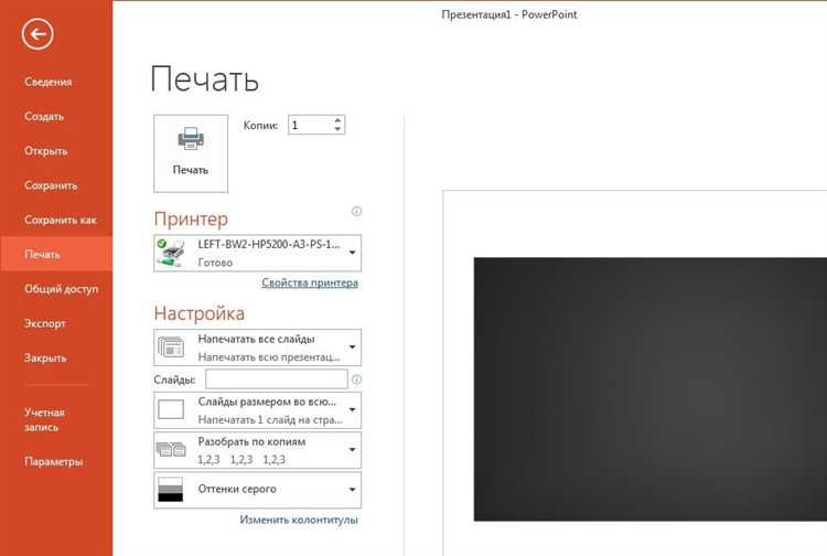 Скрытие даты в режиме печати