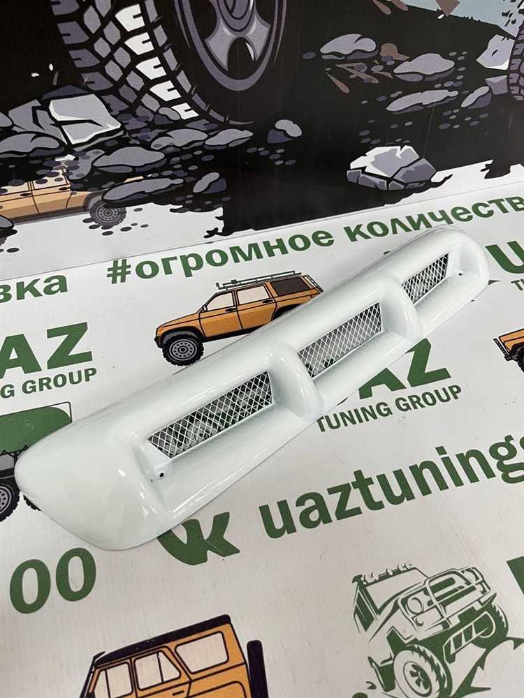 Выбор подходящего воздухозаборника и его совместимость с кузовом