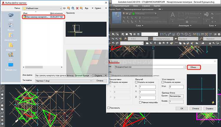 Как в autocad вставить картинку