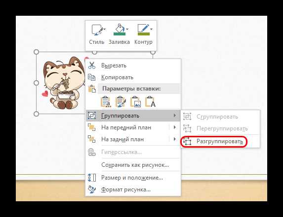 Как выделить несколько объектов в powerpoint Как выделить несколько объектов в powerpoint