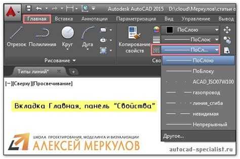 Проверка существующих типов линий и их свойств