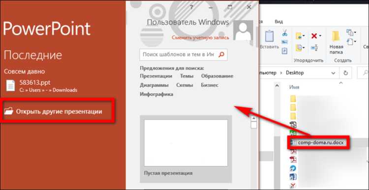 Как вставить документ Word или Excel в слайд PowerPoint