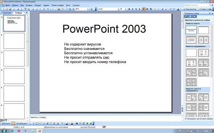 Настройка редактора формул Microsoft Equation 3.0