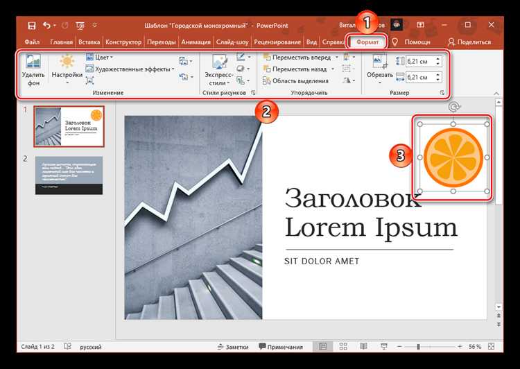 Как вставить картинку в форму в powerpoint