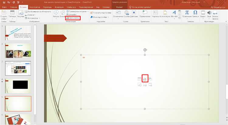 Как вставить объект из других приложений Microsoft Office
