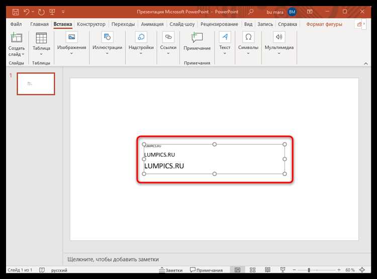 Как встроить видеофайл в презентацию PowerPoint