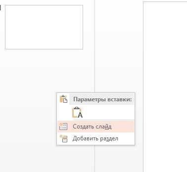 Выбор объекта для блокировки на слайде