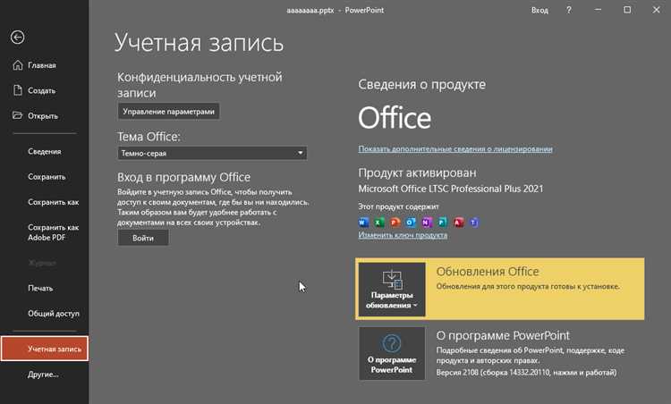 Проверка заблокированных элементов перед презентацией