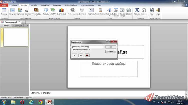 Как загрузить фото в презентацию в powerpoint