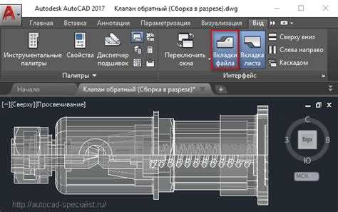 Выбор вкладок для отображения в ленте