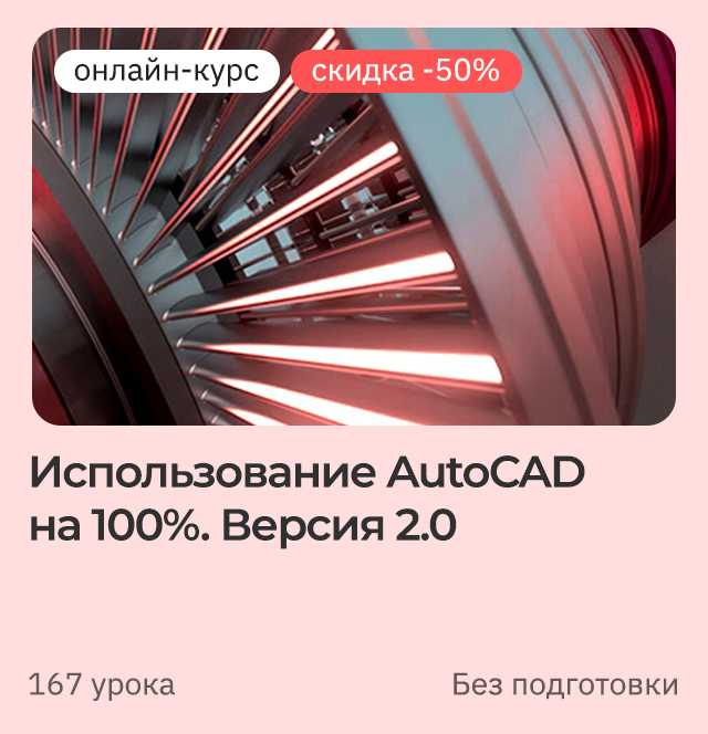 Подготовка AutoCAD к загрузке скрипта VLX