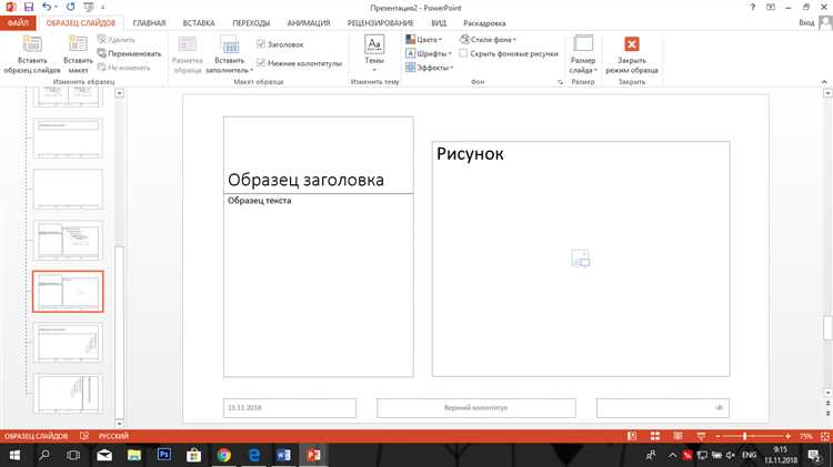 Запуск PowerPoint на Mac через Finder или Dock